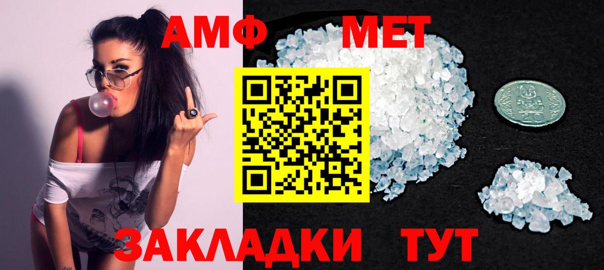 АМФ 97%  Amphetamine  mega tor  Вход с VPN  Братск 