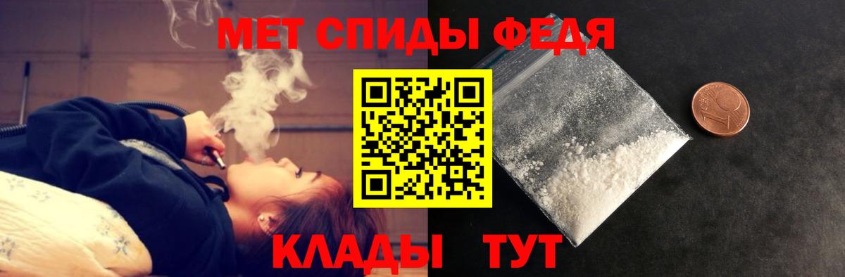 Амфетамин Розовый Братск