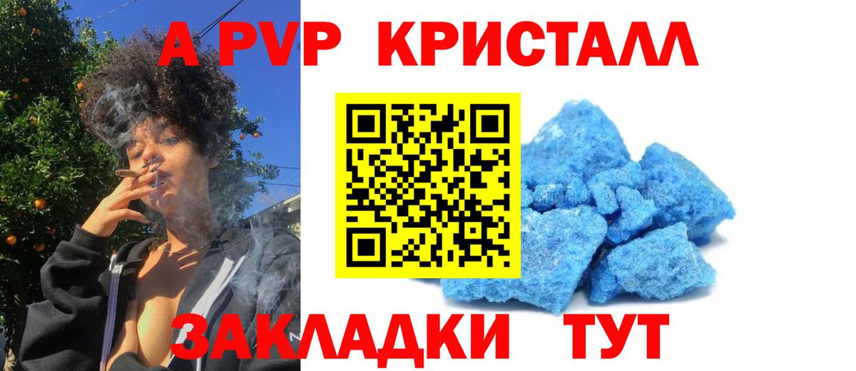 Alpha PVP кристаллы  Alpha-PVP Соль  A-PVP Соль  Братск 