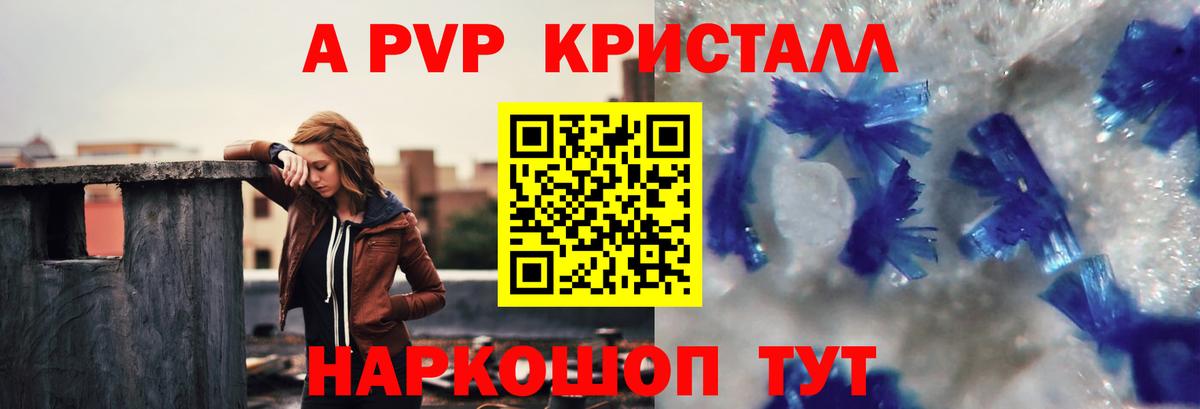 A PVP мука Братск