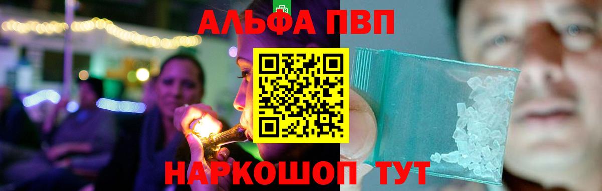 Alpha-PVP  Альфа ПВП VHQ  Вход с VPN  Братск  купить наркоту  Альфа ПВП крисы CK  APVP VHQ 
