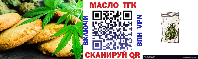 Печенье с ТГК конопля  Братск 