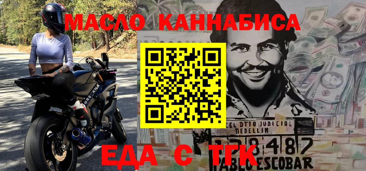 Cannafood конопля  Вход с VPN  Братск 