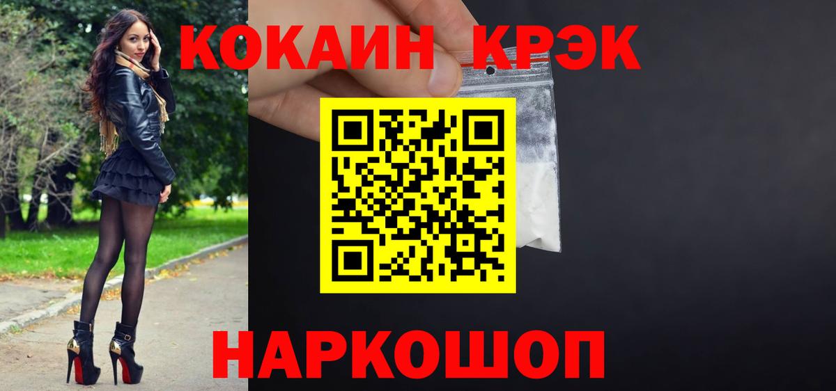 МДМА  Гарик  Вход с VPN  NBOMe  Конопля  МЕФ  Братск  А ПВП  Кокаин 