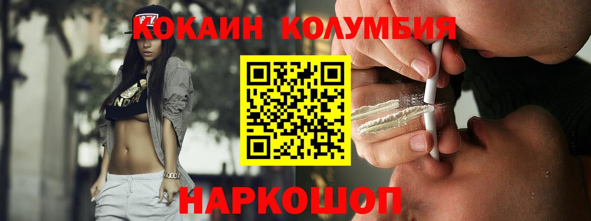 COCAIN FishScale  Братск  Кокаин Fish Scale 