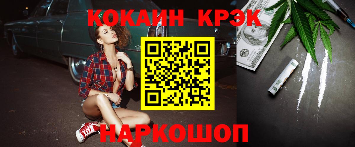 Кокаин Колумбийский Братск