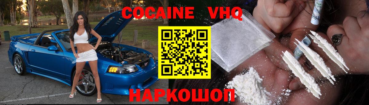 КОКАИН 99% Братск