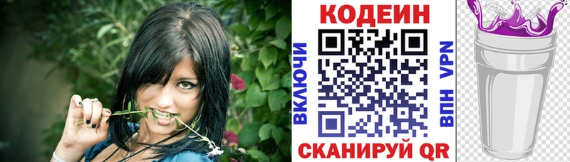 Кодеиновый сироп Lean напиток Lean (лин) ссылка на мегу зеркало Братск