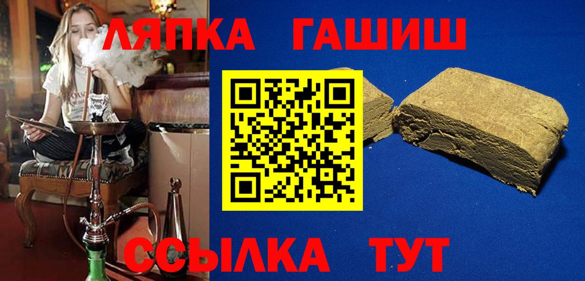 Братск  Гашиш хэш  Гашиш  Вход с VPN  ГАШ Изолятор 