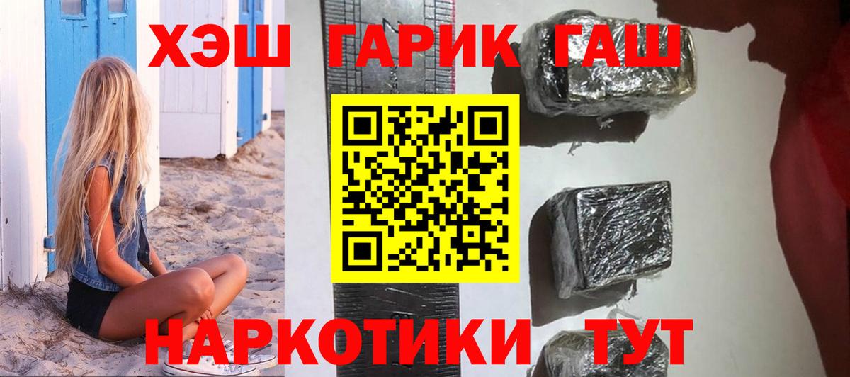 Гашиш ice o lator Братск