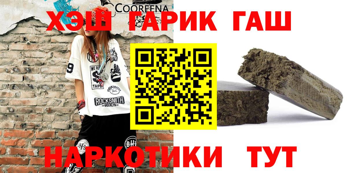 ГАШ гарик  Братск  Гашиш индика сатива 