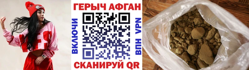 Героин афганец  Братск 