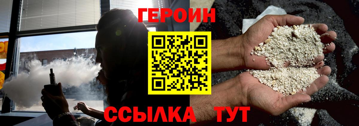 ГЕРОИН гречка Братск