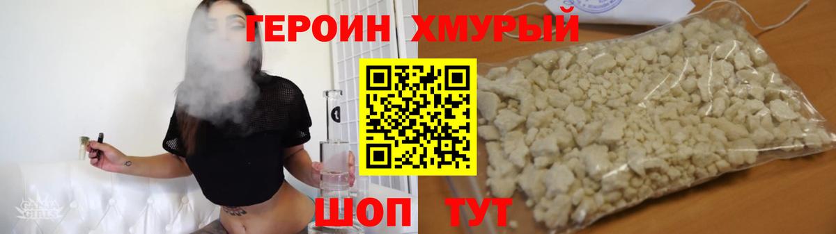 Героин афганец  Героин  Братск 