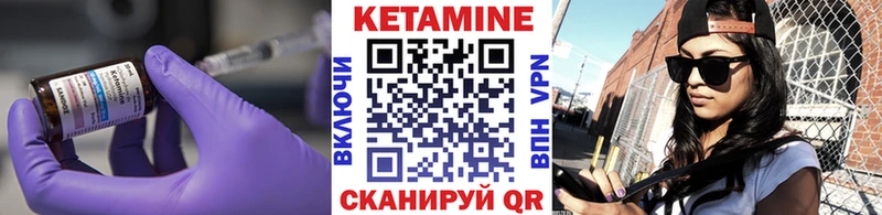 Кетамин ketamine Братск