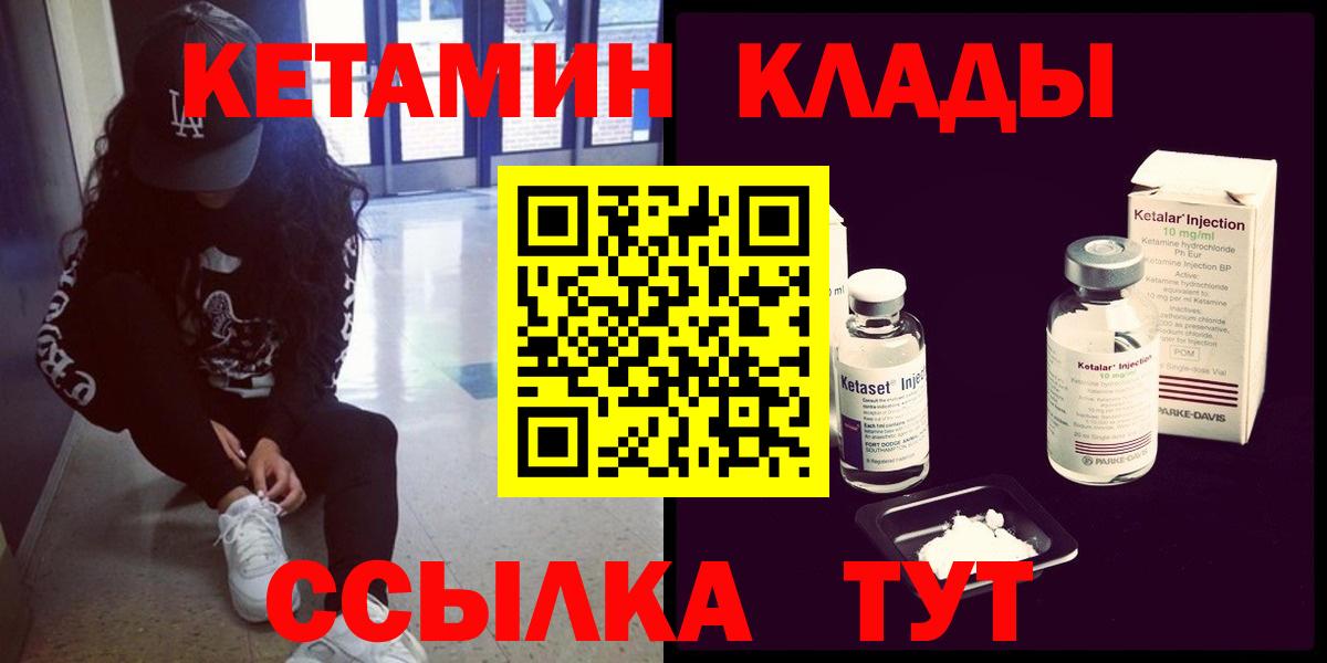 Кетамин ketamine  Братск 