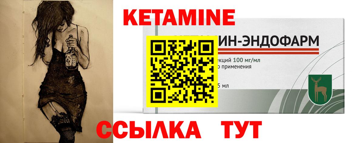 Кетамин VHQ  это состав  Братск  Вход с VPN 