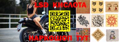 марки lsd Апрелевка