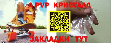 стафф Балахна