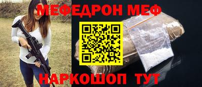 мефедрон Аргун
