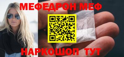 мефедрон Аргун