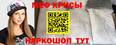 мефедрон Аргун