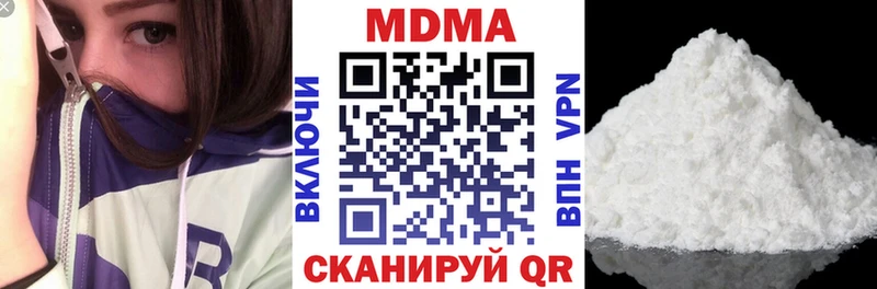 МДМА кристаллы Братск