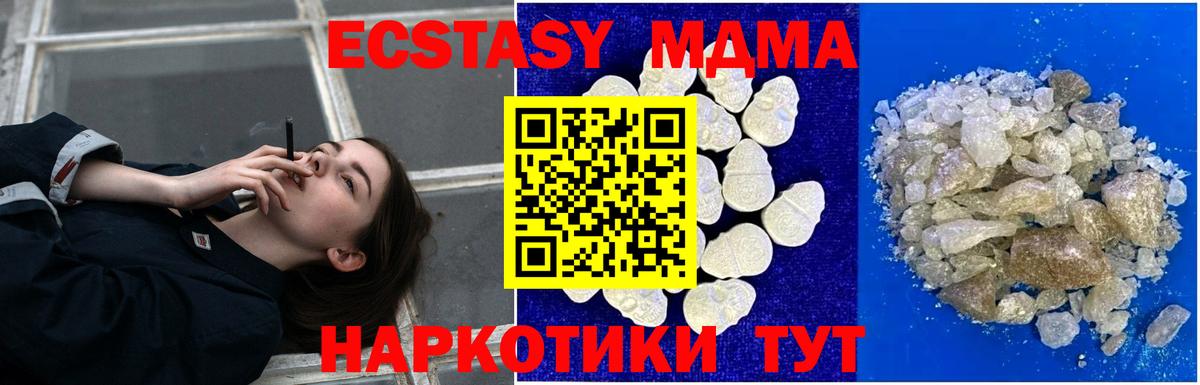 МДМА  MDMA молли  MDMA Molly  Вход с VPN  Братск 
