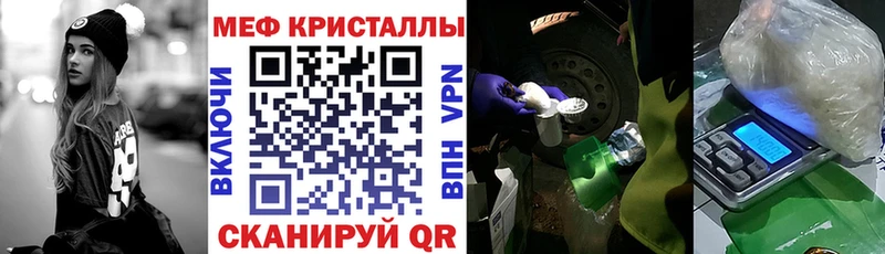 Меф мяу мяу кристаллы Братск