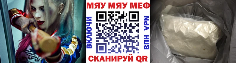 МЯУ-МЯУ mephedrone  Братск 