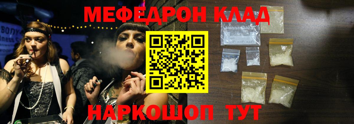 МЕФ  Братск