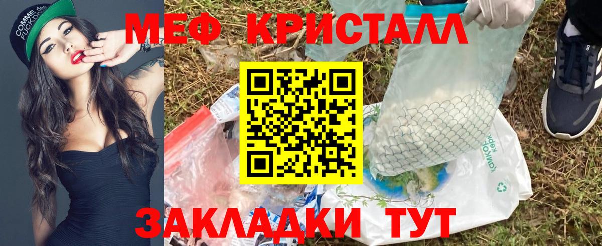 МЯУ-МЯУ  Братск  Мефедрон VHQ  Меф мяу мяу 