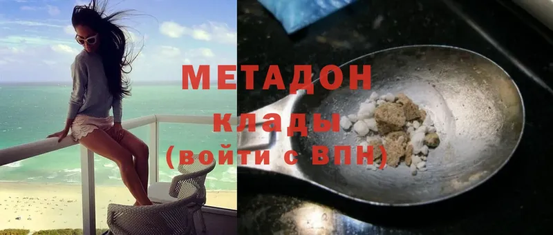 omg зеркало  Братск  МЕТАДОН methadone 