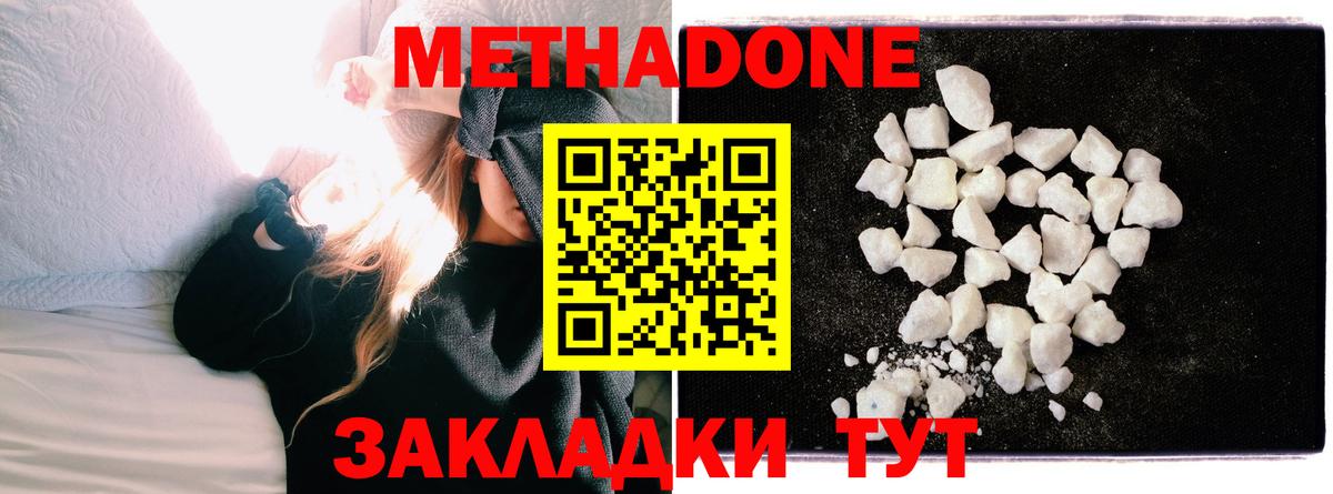 Братск  Метадон VHQ  Вход с VPN  МЕТАДОН VHQ 