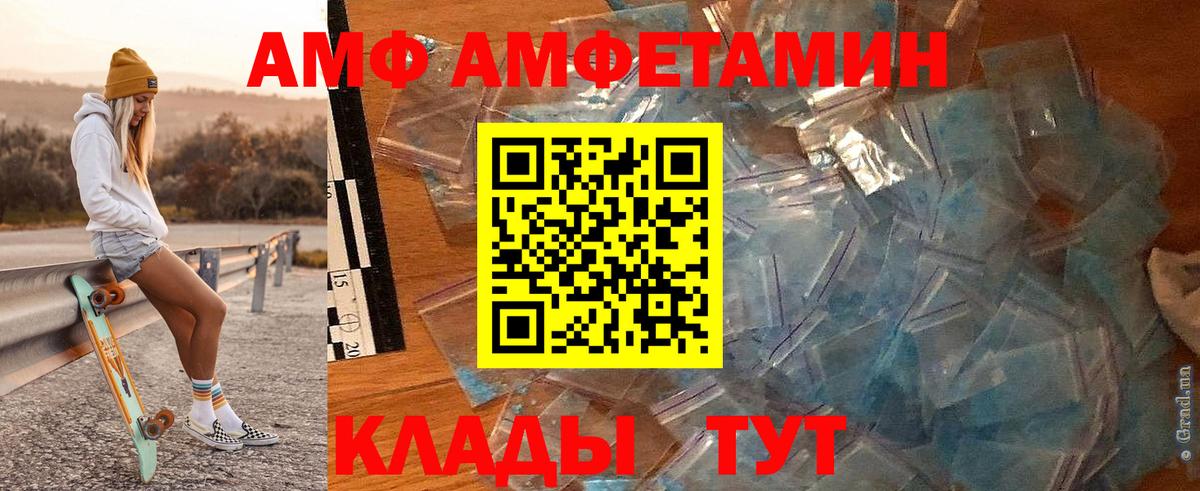 Братск  Метамфетамин  Вход с VPN  МЕТАМФЕТАМИН пудра 