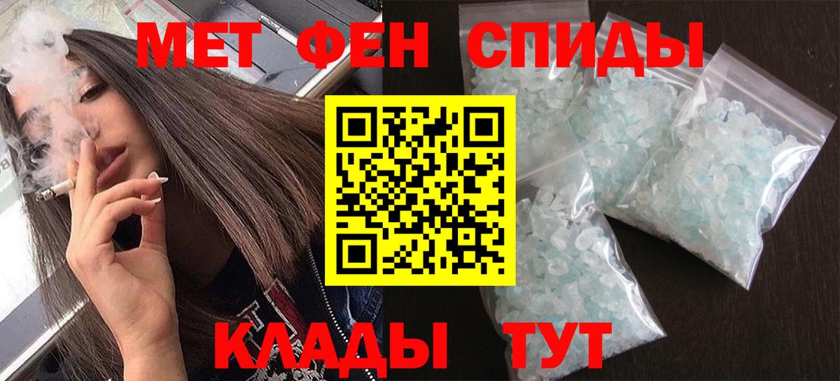 МЕТАМФЕТАМИН мет  Братск 