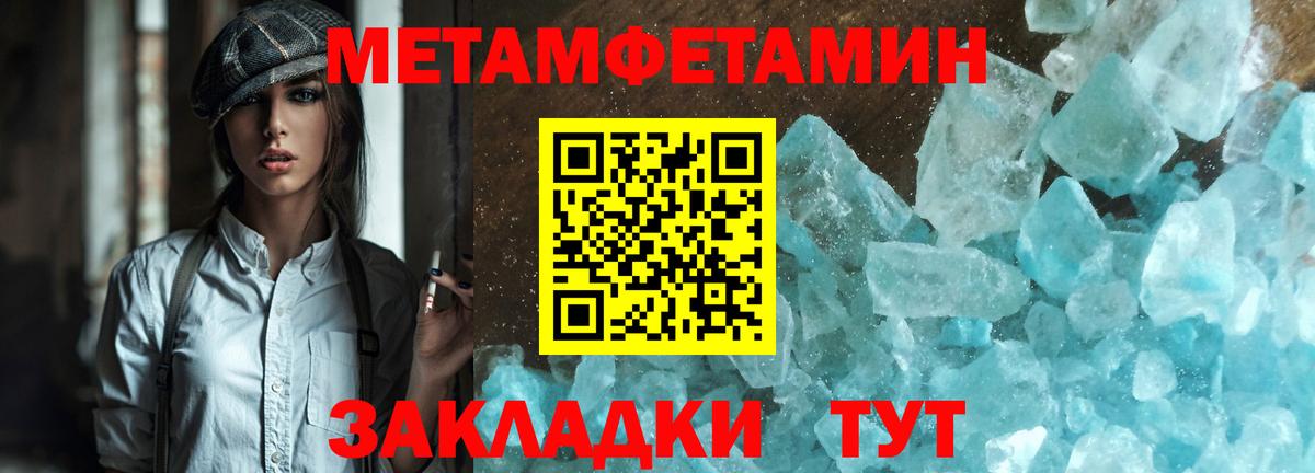 Первитин пудра Братск