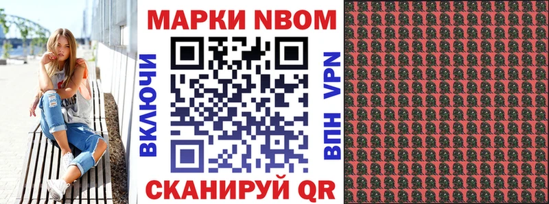 Марки NBOMe 1,5мг  где можно купить   кракен ONION  Братск 