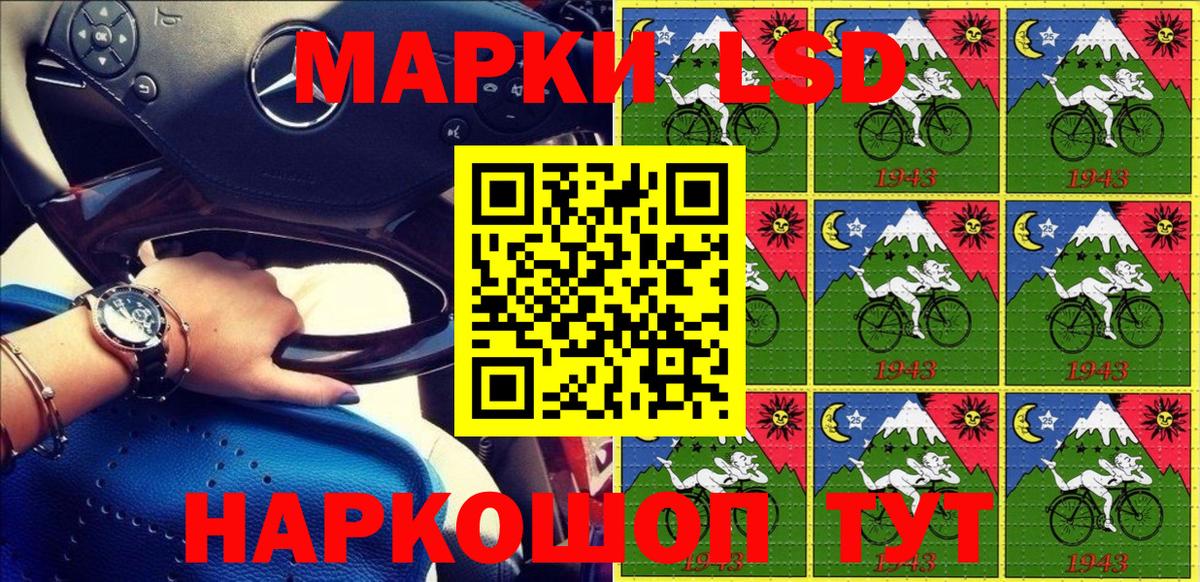 Марки NBOMe 1,5мг Братск