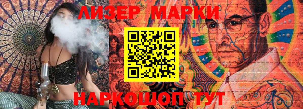 Марки N-bome  Вход с VPN  Братск  Наркотические марки 1,8мг 