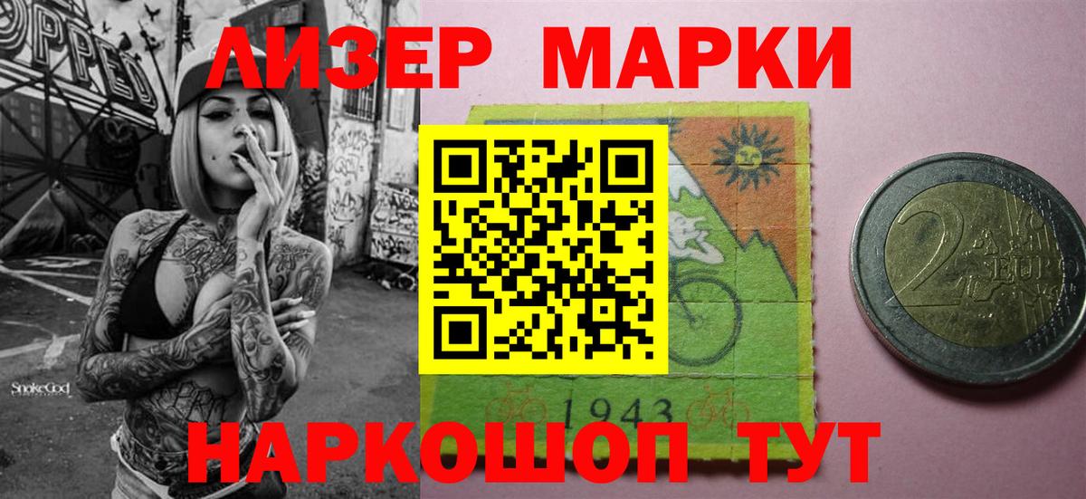 Марки NBOMe 1,5мг  Марки NBOMe 1,5мг  где продают   Братск 