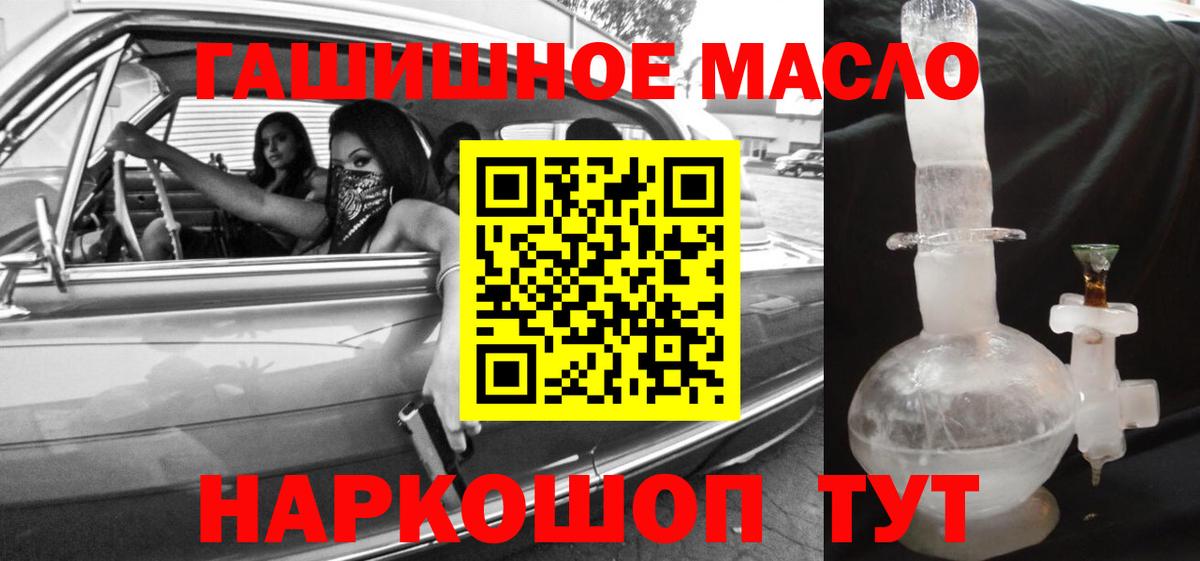 ТГК вейп  Братск 